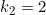k_{2} = 2