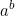 \begin{equation*}a^b\end{equation*}